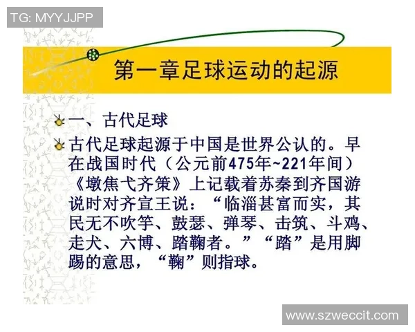 足球材料的创新与变革如何推动运动装备的性能提升与可持续发展