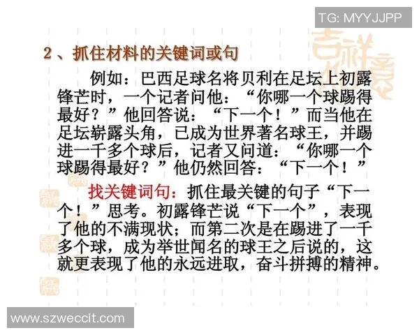 踢足球的快乐与成长分享作文合集让我们一起畅谈足球的魅力与激情